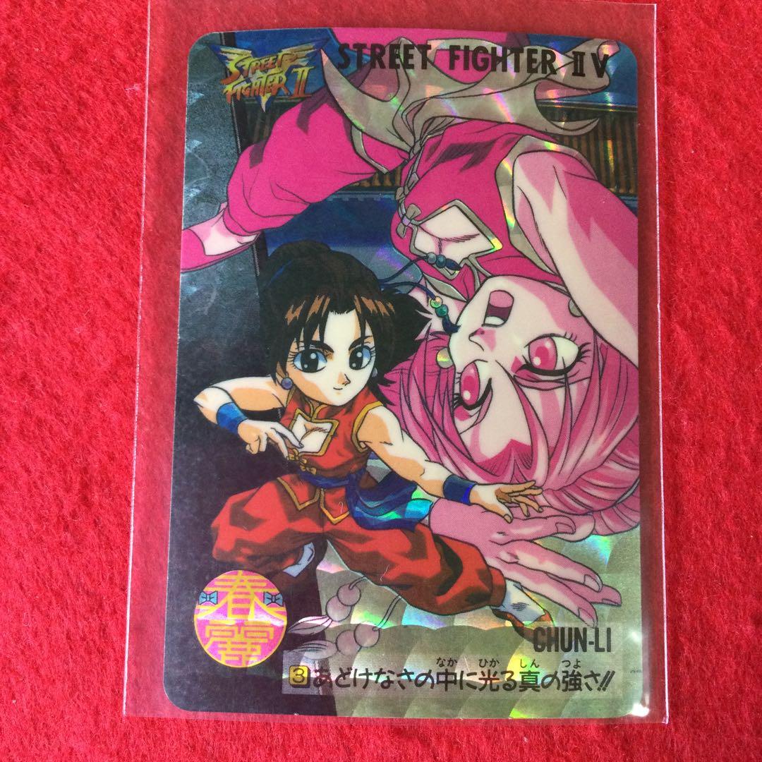 STREET FIGHTER II V 春麗 チュンリー カードダス プリズム - メルカリ