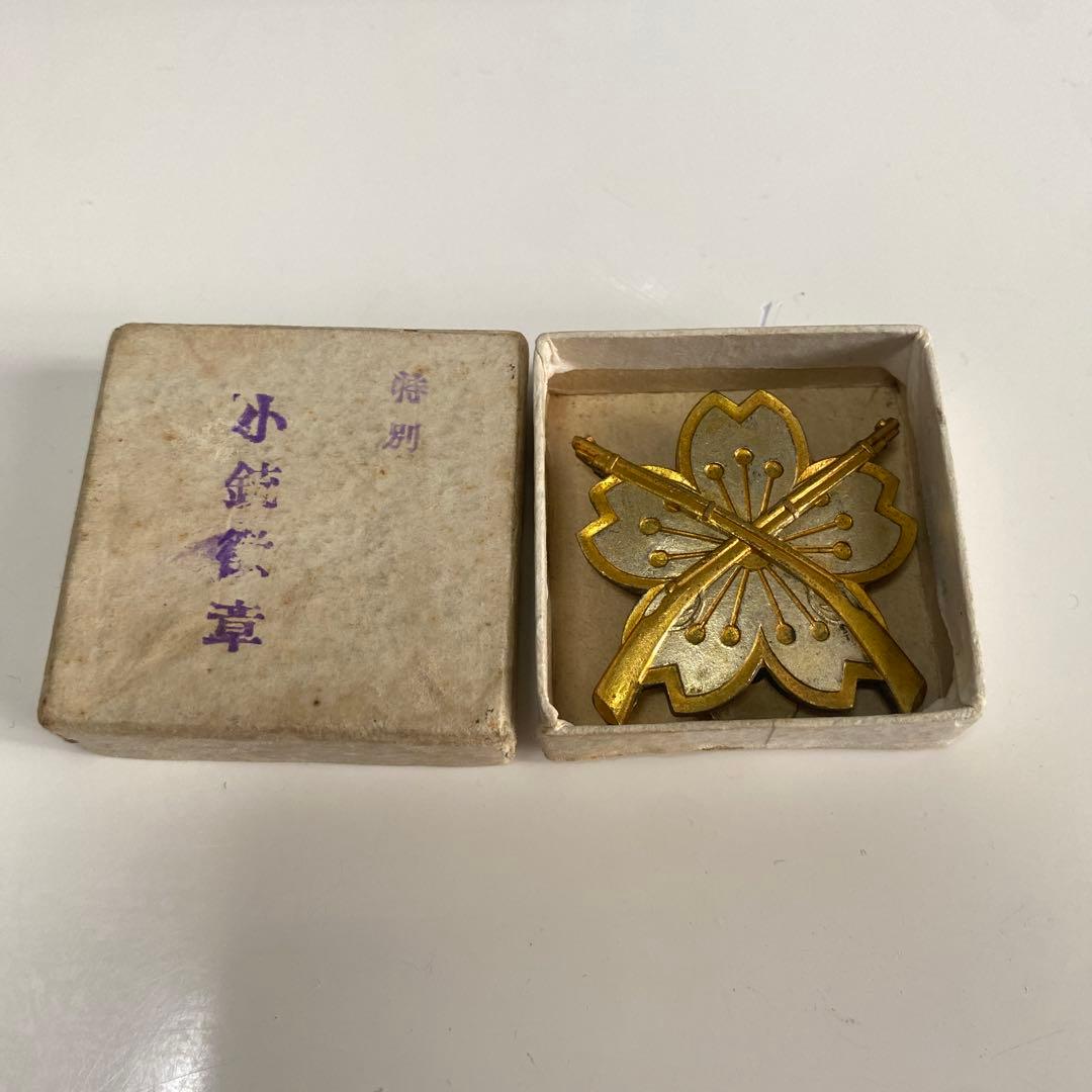 旧日本軍　小銃射撃　記章 希少！旧日本軍 小銃射撃徽章 日本陸軍 徽章 大日本帝国 当時物 記章