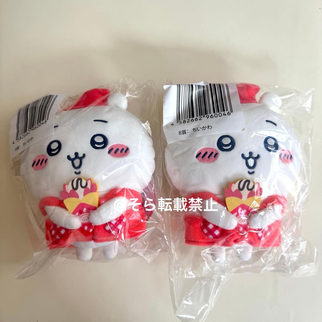 ちいかわ 2個セット クレープくじ ぬいぐるみ ハチワレ うさぎ - メルカリ