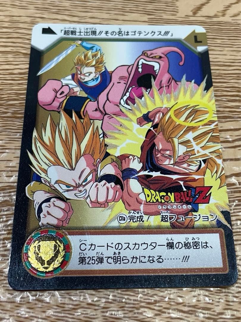 ドラゴンボールZ カードダス 4枚セット - メルカリ