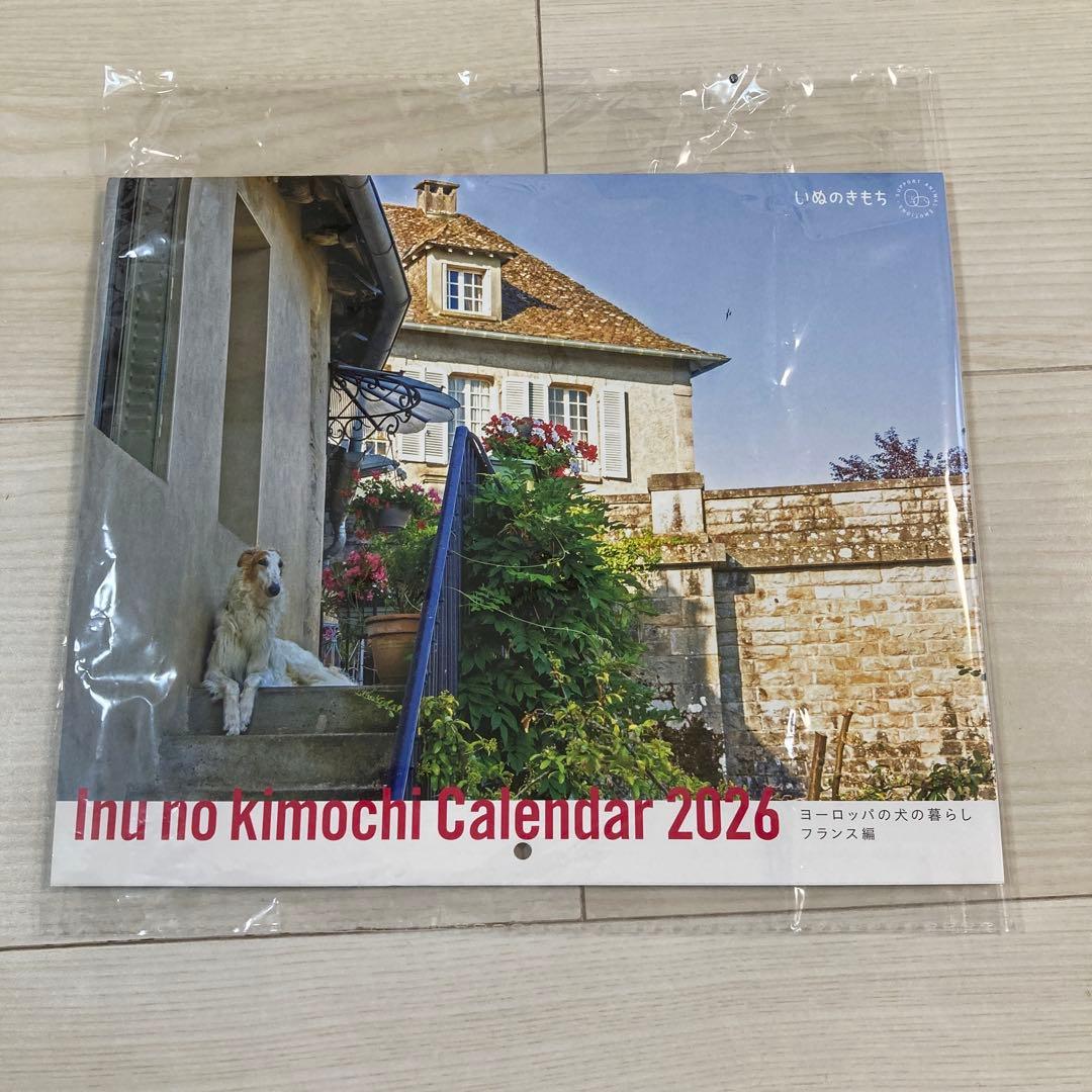 いぬのきもち 付録 壁掛けカレンダー 2026年 写真作家 田中淳 - メルカリ