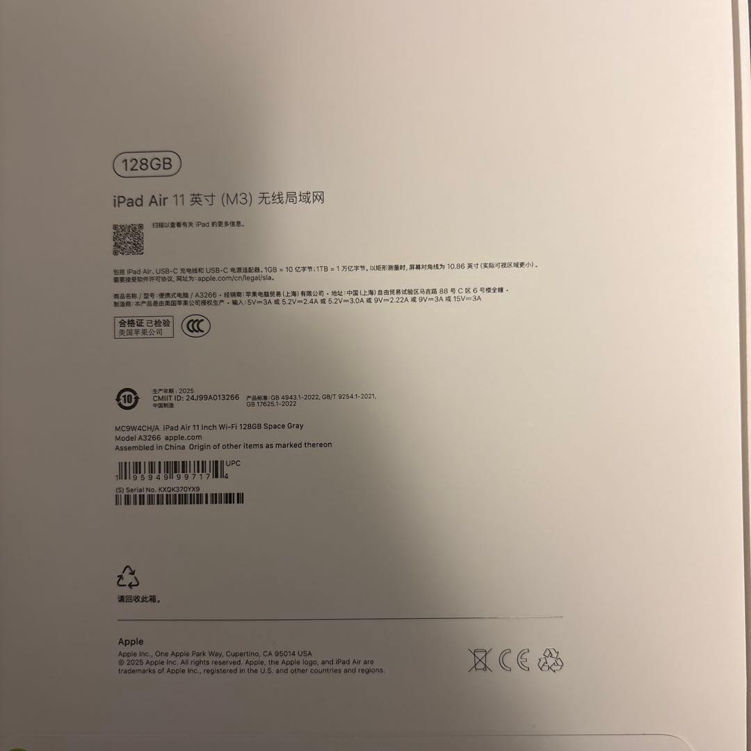 iPad Air 第7世代 M3 Wi-Fi 128GB 新品未開封 - メルカリ