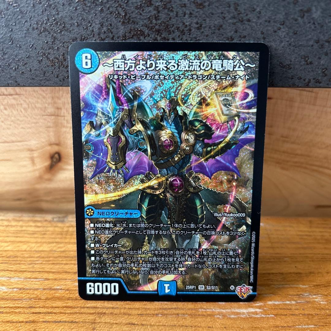 デュエマ ハイドロ・ビスマルク 1枚 デュエナマイトパック - メルカリ