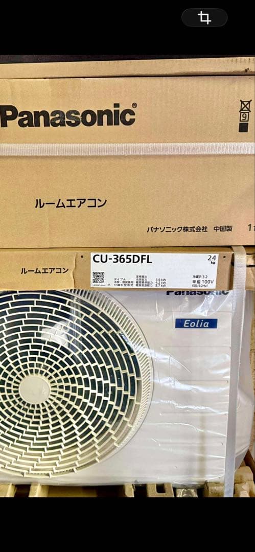 新品未使用パナソニックエアコンCS-365DFL-W 3.6k