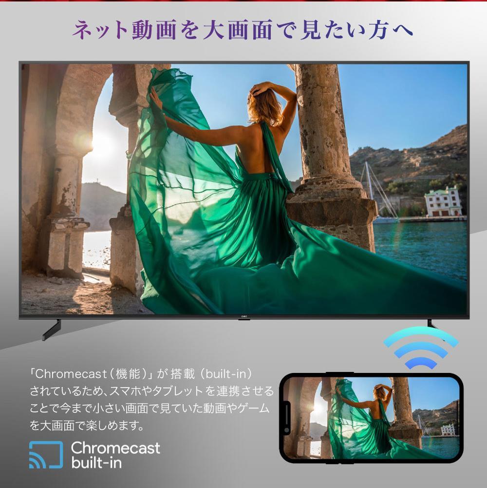 0128-03★新品/未開封★CHiQ★テレビ★85型★直接引き渡しのみ