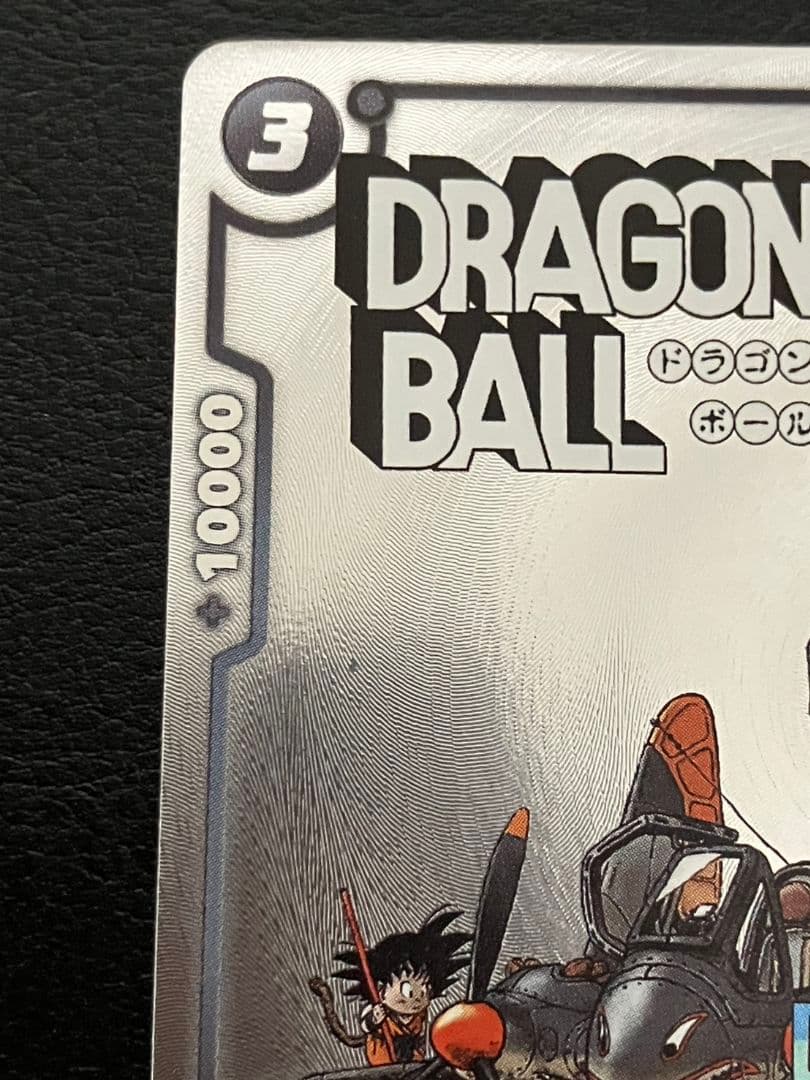 フュージョンワールド ブルマ バトルパックMANGA FP-061 PR☆ - メルカリ