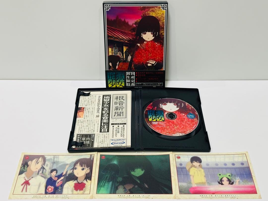 地獄少女 二籠(ふたこもり) 三鼎(みつがなえ) 〈初回生産限定版〉