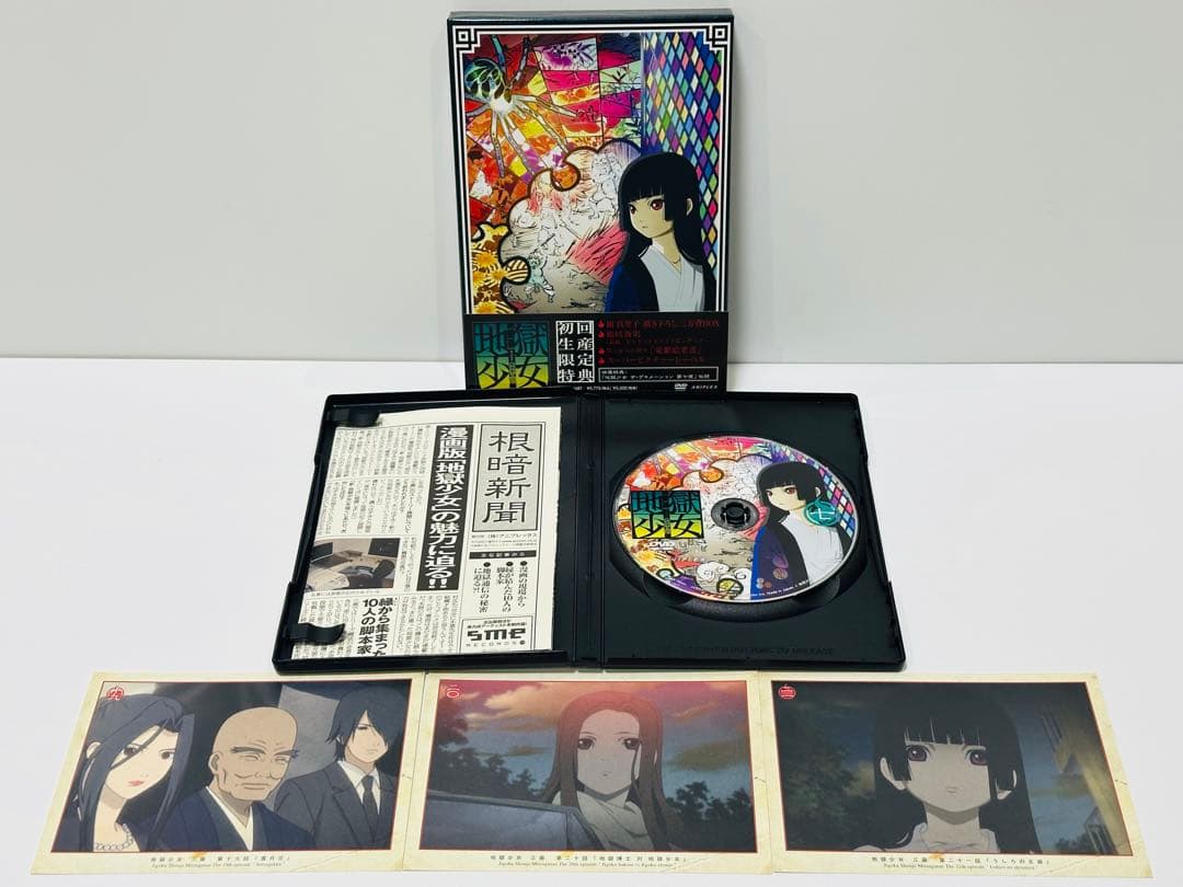 地獄少女 二籠(ふたこもり) 三鼎(みつがなえ) 〈初回生産限定版〉