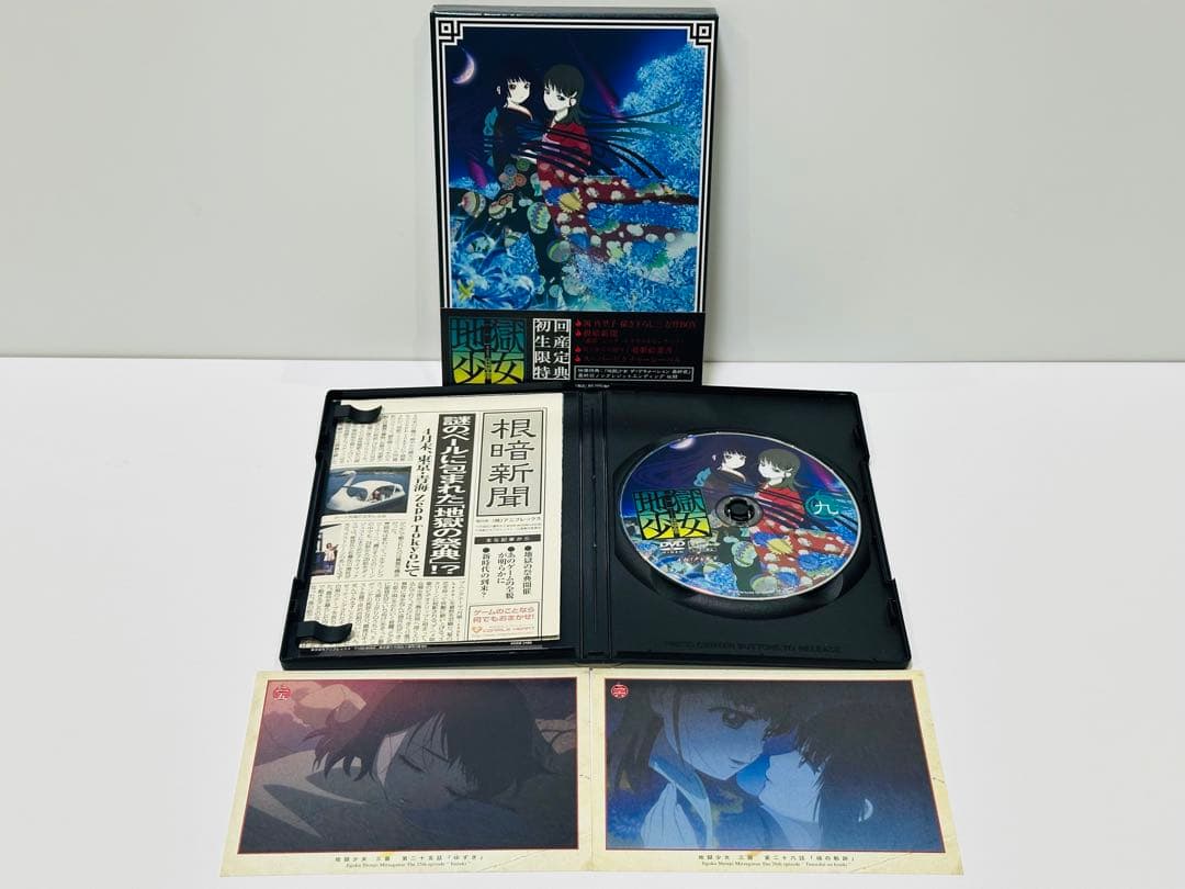 地獄少女 二籠(ふたこもり) 三鼎(みつがなえ) 〈初回生産限定版〉