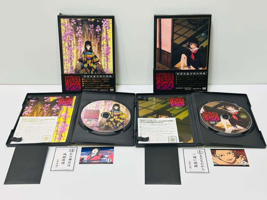 地獄少女 二籠(ふたこもり) 三鼎(みつがなえ) 〈初回生産限定版〉