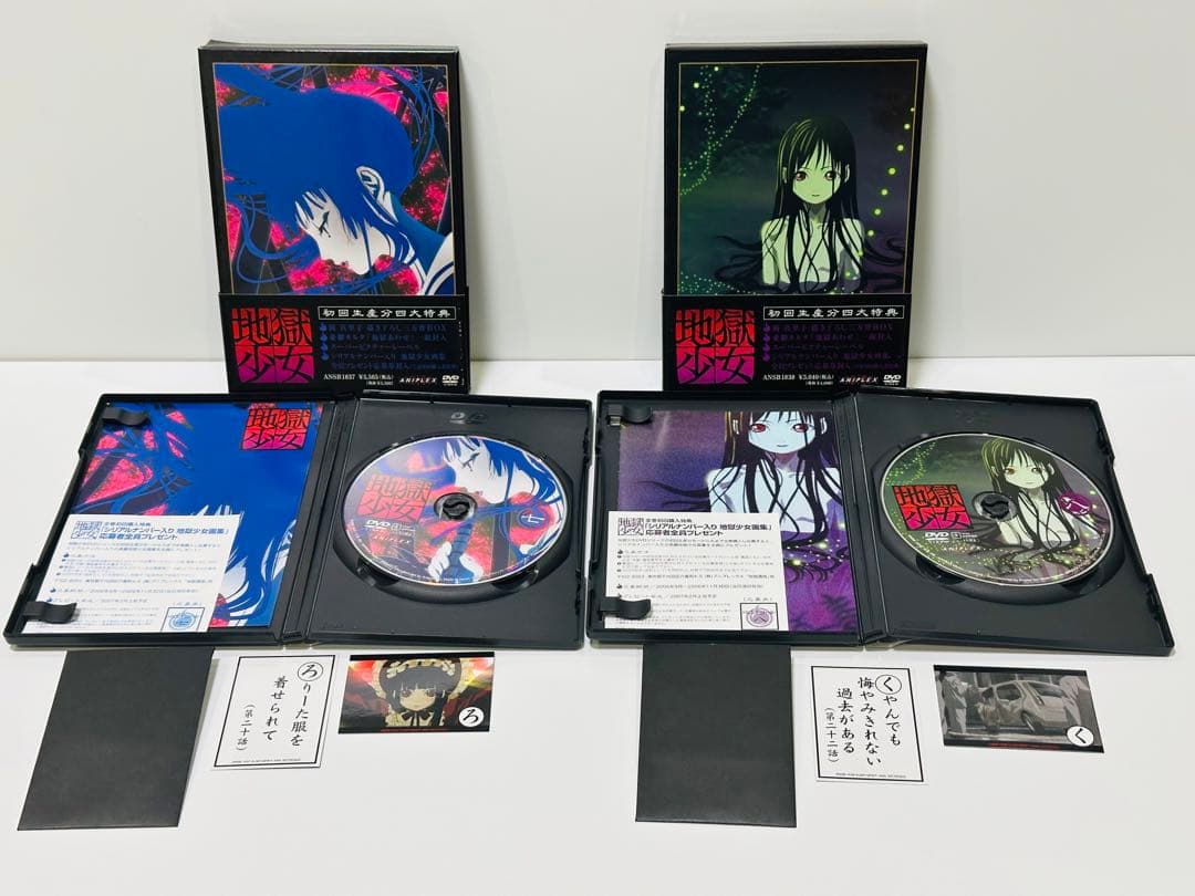 地獄少女 二籠(ふたこもり) 三鼎(みつがなえ) 〈初回生産限定版〉