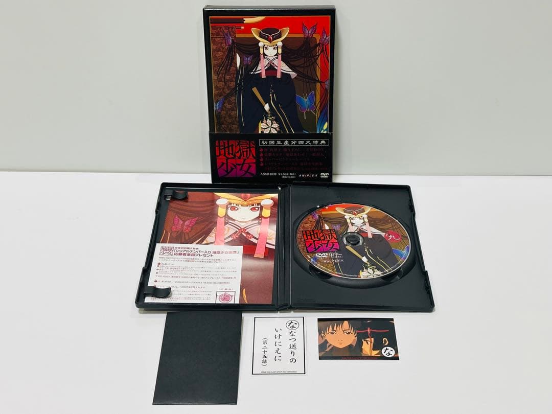 地獄少女 二籠(ふたこもり) 三鼎(みつがなえ) 〈初回生産限定版〉