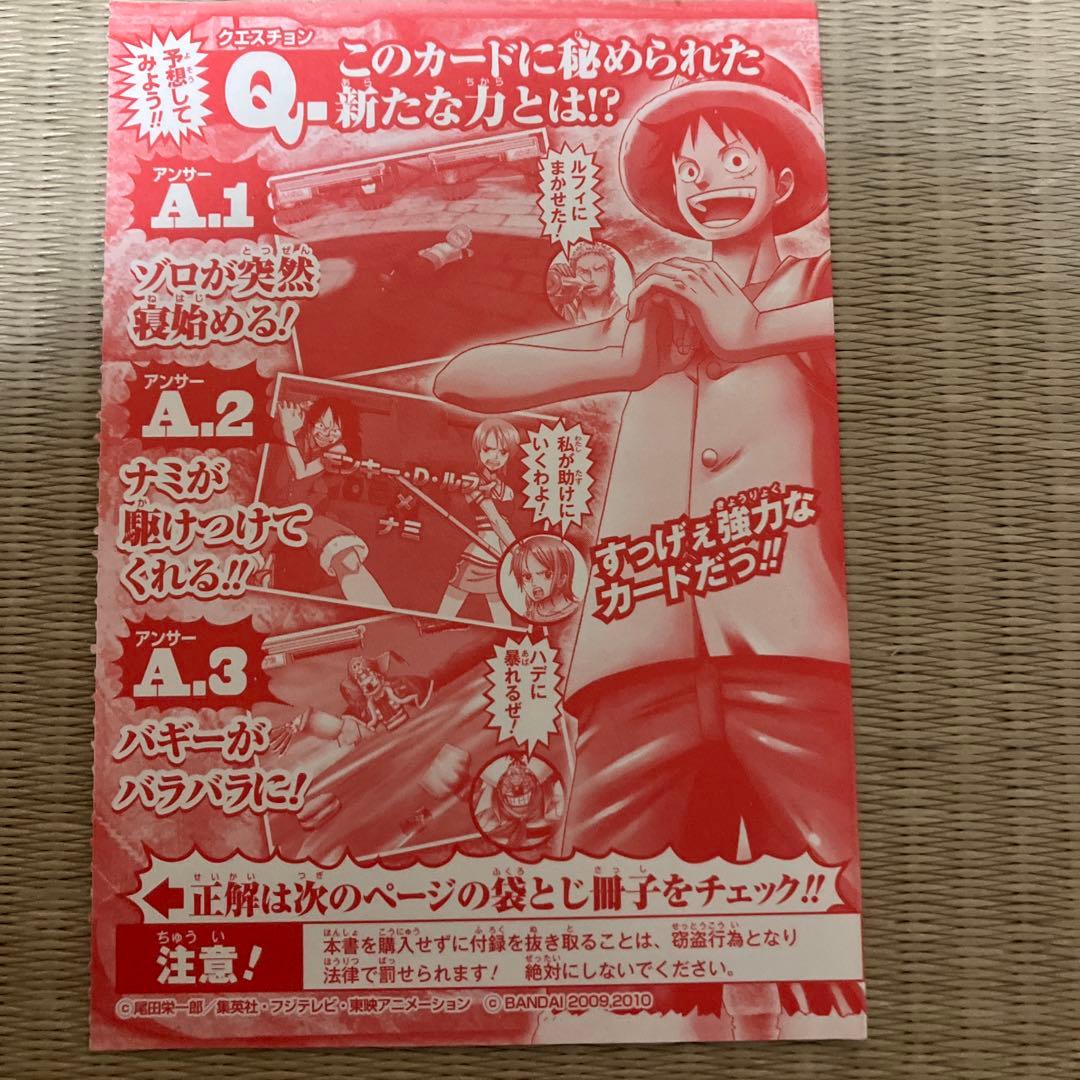 ワンピース ワンピーベリーマッチ ルフィ メモリアルクルー PJ-012