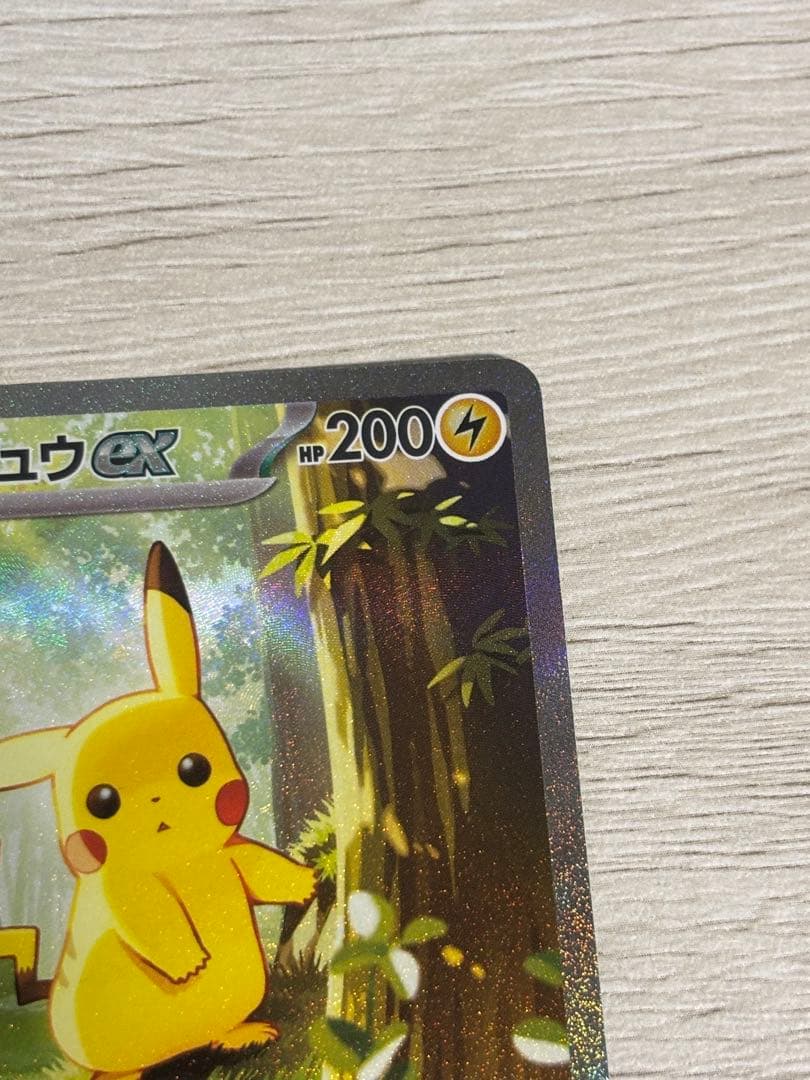 スタートデッキ100 ピカチュウex SAR - メルカリ