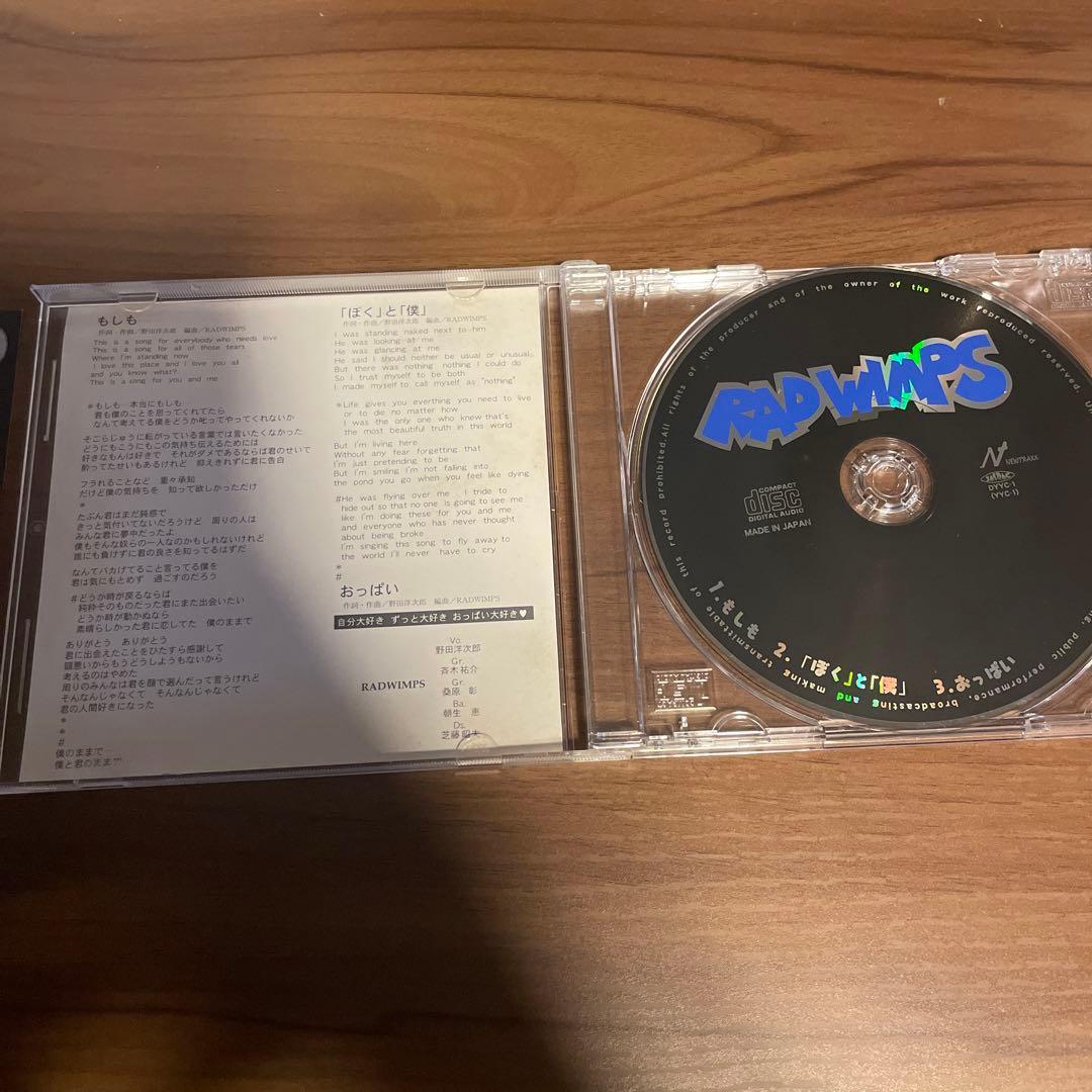 RADWIMPS/もしも 1万枚限定アルバム - メルカリ