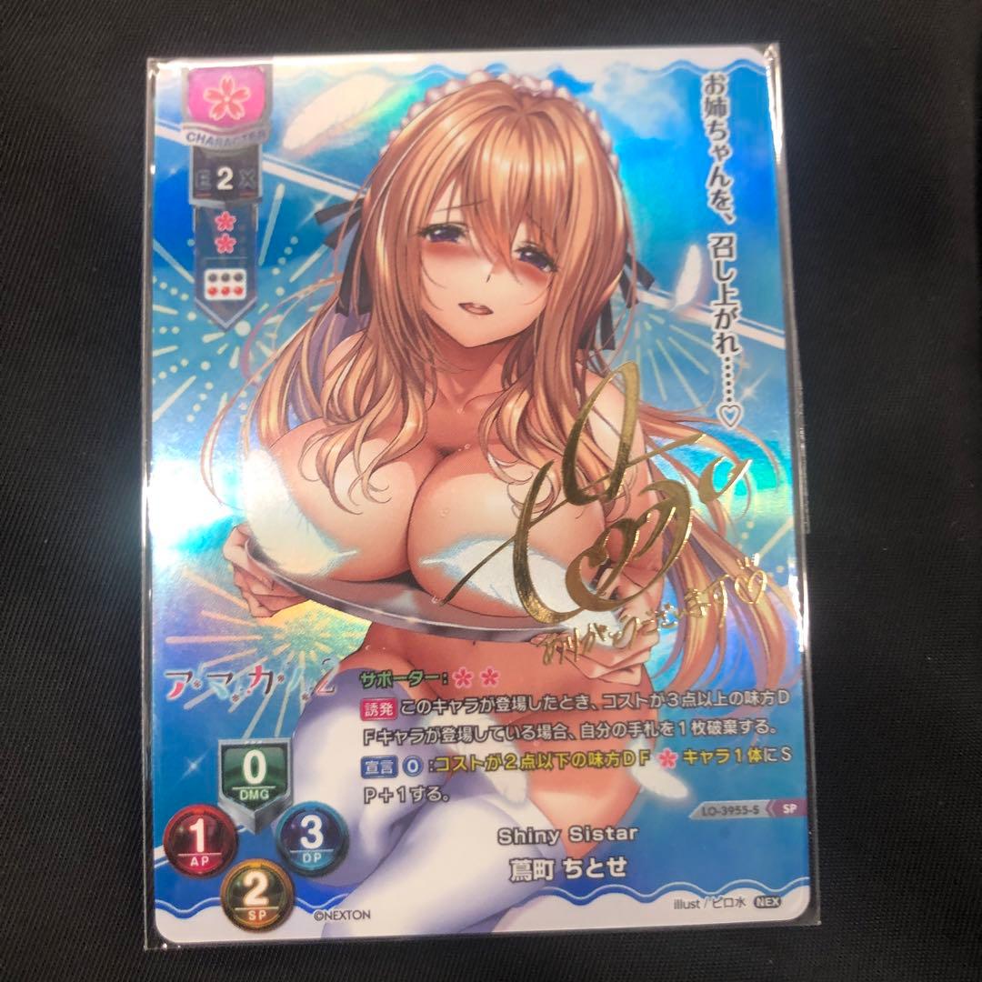 リセ　Lycee c104 ネクストン　夏のてんこ盛りパック 蔦町ちとせSP