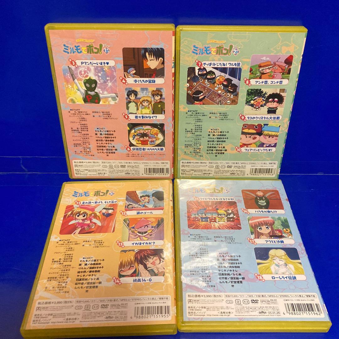 わがまま☆フェアリー ミルモでポン! 3ねんめ DVD全12巻セット セル