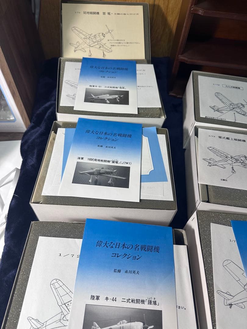 希少 偉大な日本の名戦闘機コレクション 収納付き まとめ売り - メルカリ