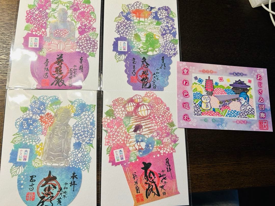 奈良　あじさい回廊　切り絵御朱印 奈良〉7/9まで！奈良県の古刹へ梅雨詣で『あぢさゐ回廊』限定切り絵