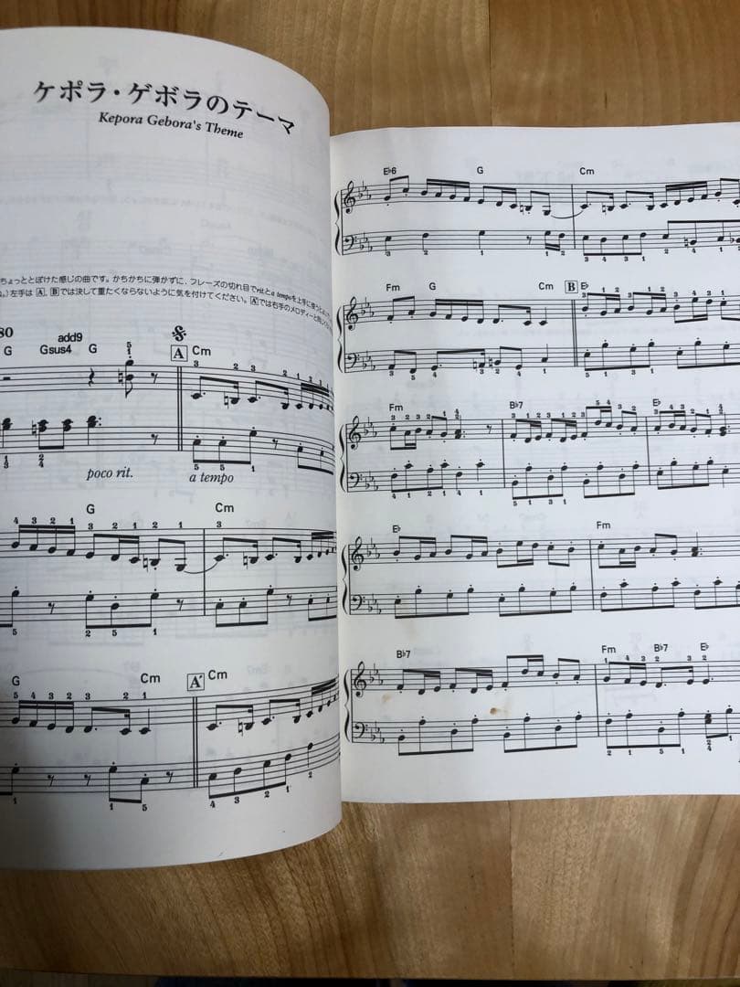 絶版品】ドレミ楽譜出版社 ゼルダの伝説 時のオカリナ 楽譜 - メルカリ