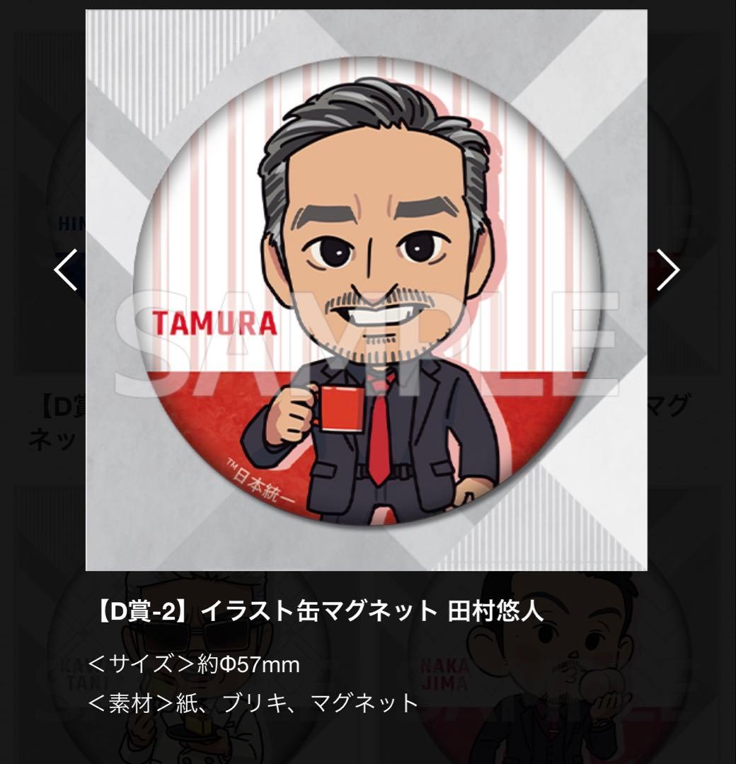 日本統一 氷室蓮司 田村悠人 アクリルスタンド 田村缶マグネット