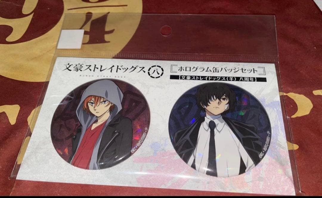 文豪ストレイドッグス 缶バッチ 羊の日 八周年 ホログラム 太宰治 中原