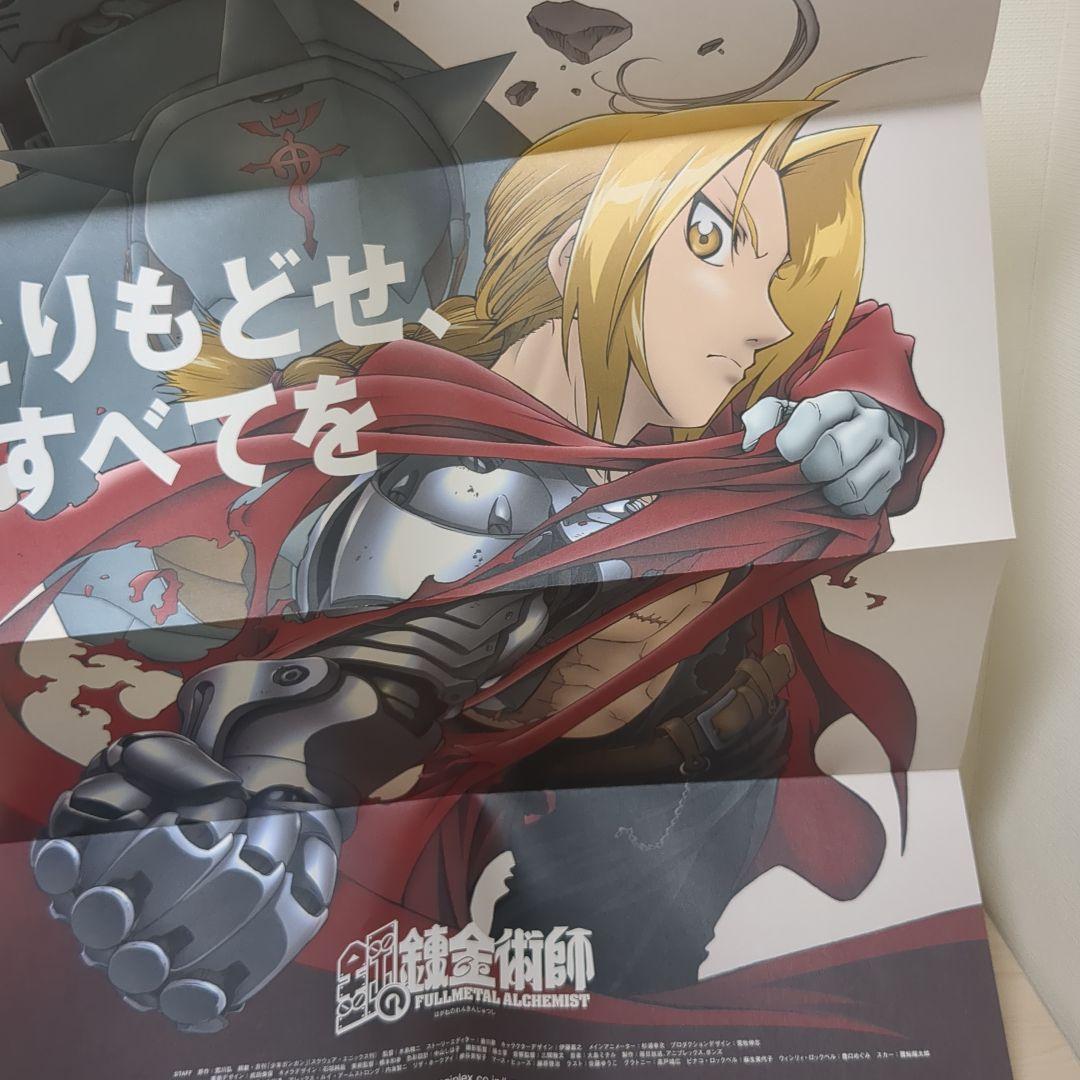 鋼の錬金術師 BOX SET -ARCHIVES-(完全予約生産限定) DVD