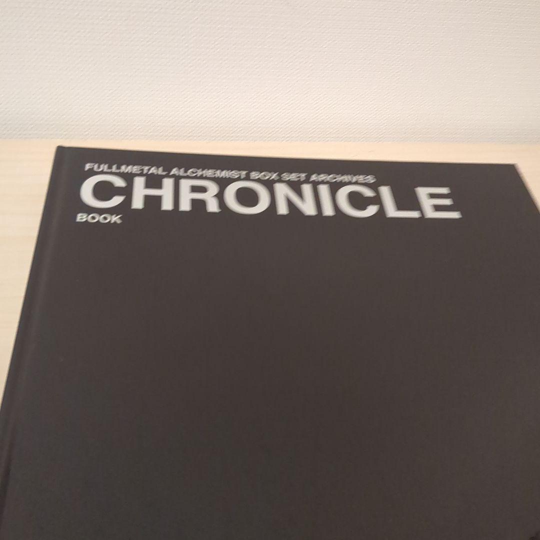 鋼の錬金術師 BOX SET -ARCHIVES-(完全予約生産限定) DVD