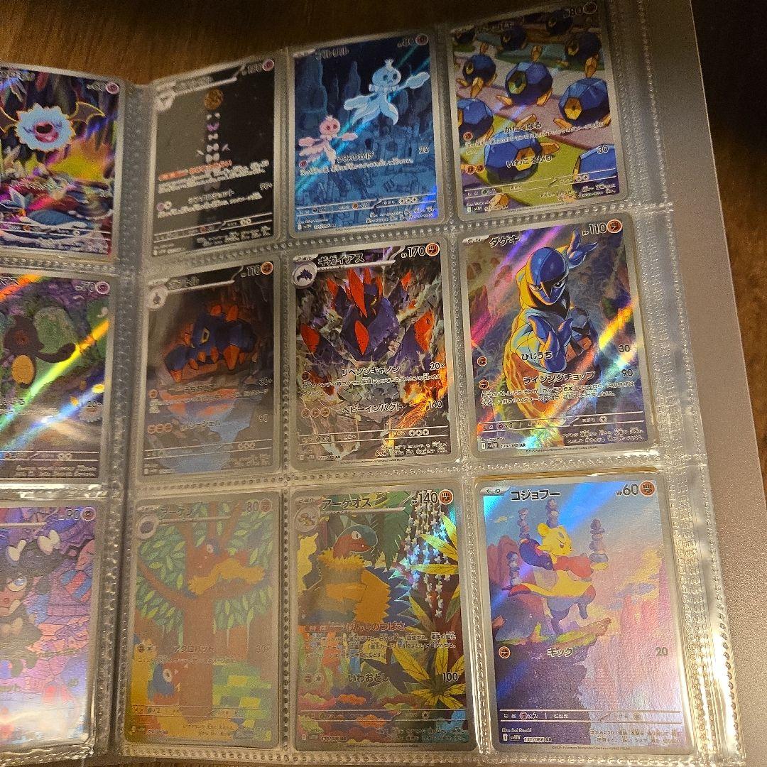 ブラックボルトARホワイトフレアAR全144種類コンプリート - メルカリ