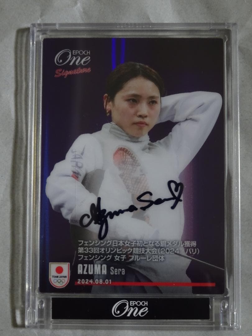 エポックワン JAPAN シグネチャーセットA 東野有紗 東晟良 直筆サイン