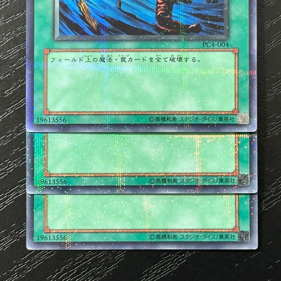 遊戯王 大嵐 パラレル 3枚 PC版