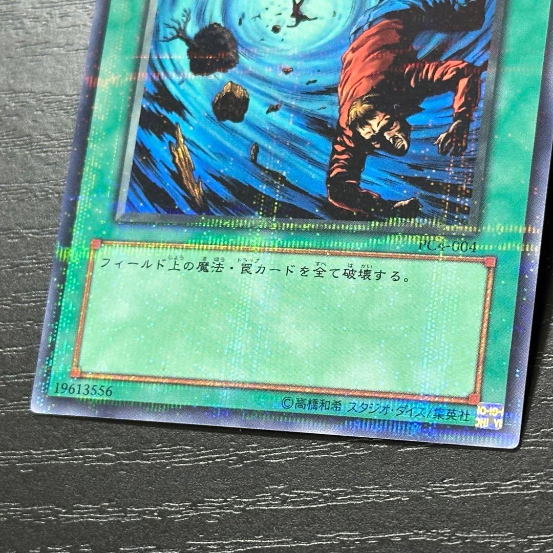 遊戯王 大嵐 パラレル 3枚 PC版