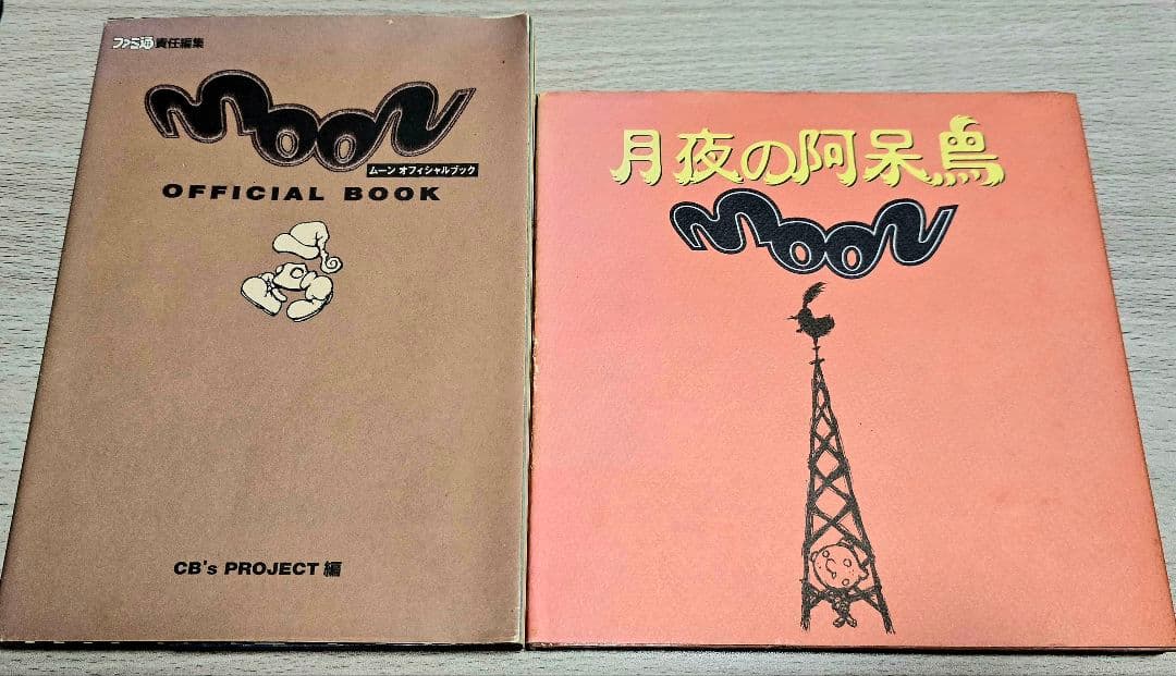 最終値下 月夜の阿呆鳥：Moon Side story ムーンオフィシャルブック