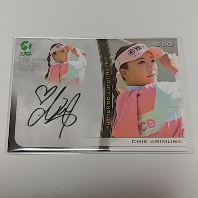 有村 智恵 サインカード - メルカリ