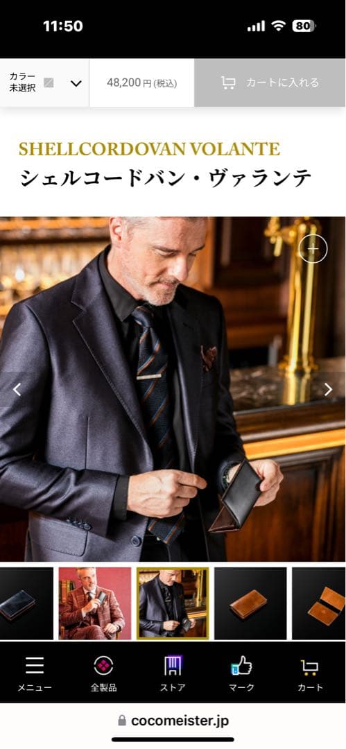 ココマイスター SHELLCORDOVAN シェルコードバン・ヴァランテ - メルカリ