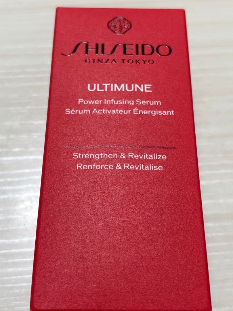 資生堂★アルティミューン★パワライジングセラム★30ml★10ml★1.5ml