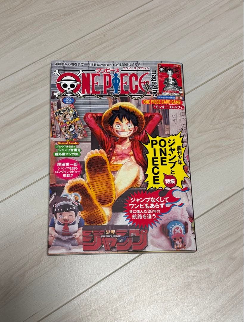 ONE PIECE magazine vo.20 ワンピースマガジン 20 - メルカリ