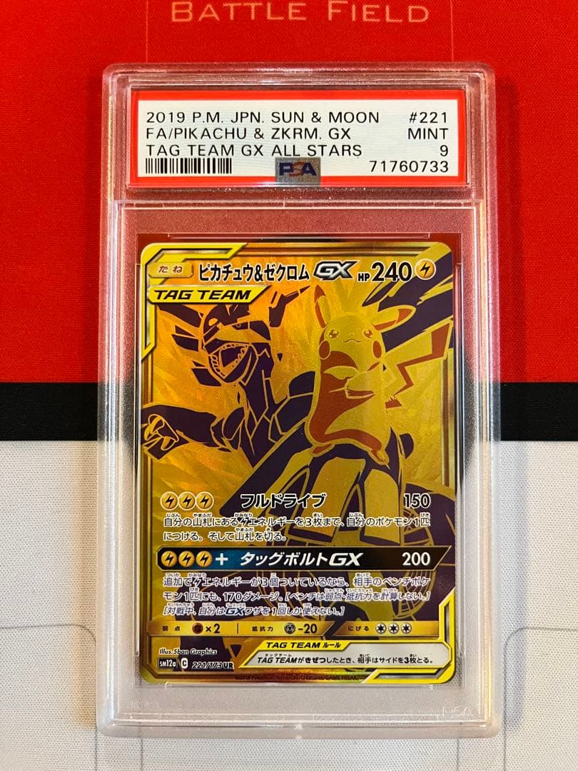 PSA鑑定9枚まとめ売り PSA10ファイヤー＆サンダー＆フリーザー GX SA