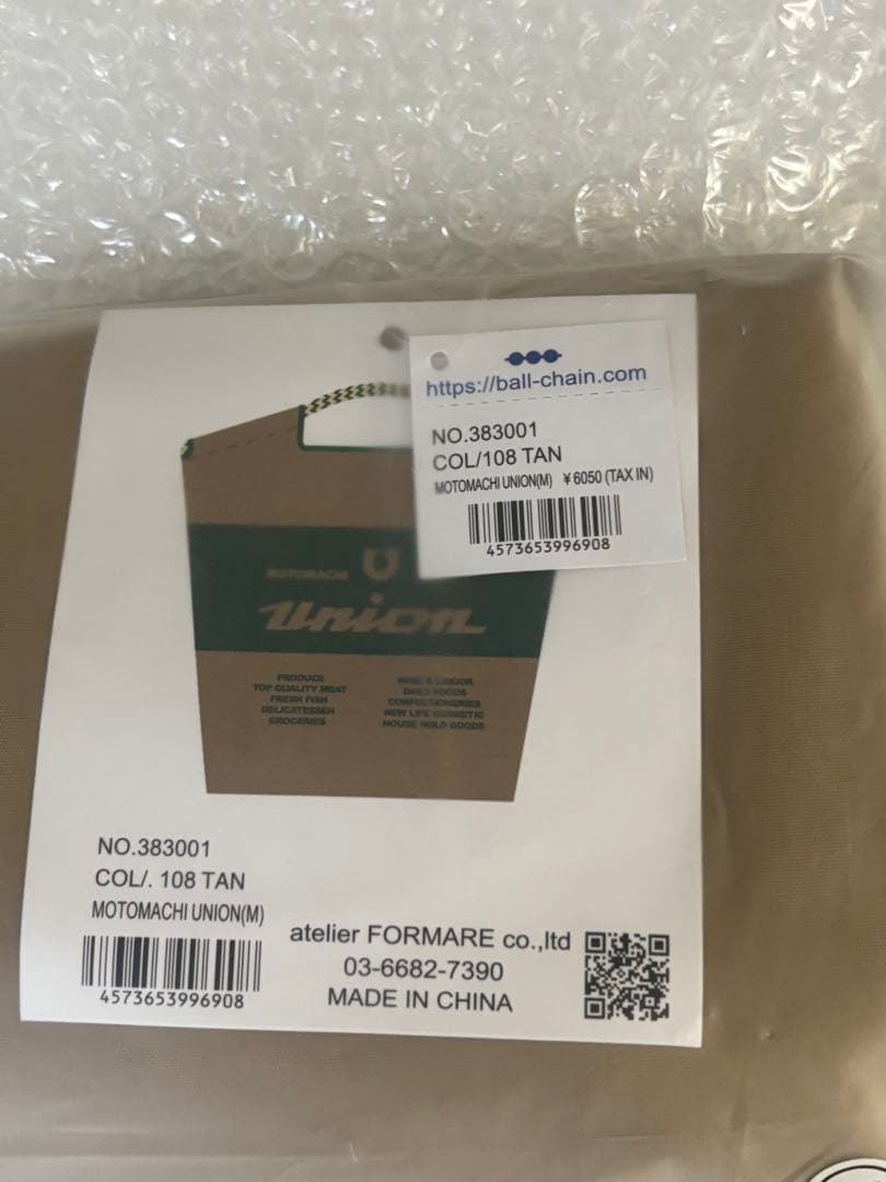 ❣️もとまちユニオン Ball & Chain ボールアンドチェーン ベージュ M