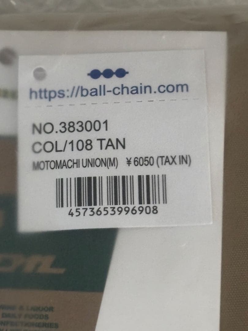 ❣️もとまちユニオン Ball & Chain ボールアンドチェーン ベージュ M