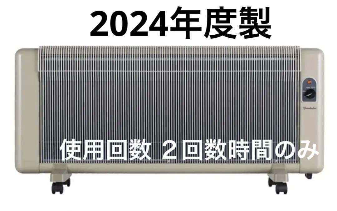 夢暖望1200型 2024年製 遠赤外線パネルヒーター 3年保証、別売り