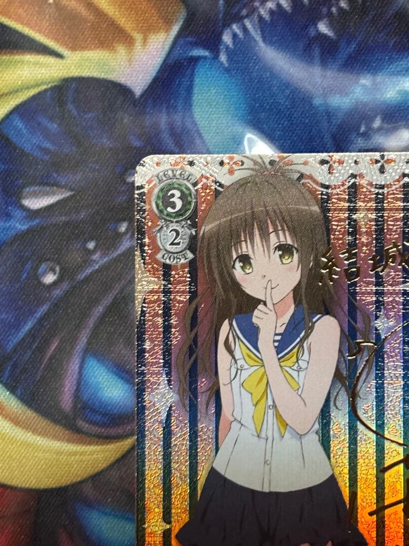 ヴァイス　仲良し兄妹　美柑　サイン　SP ToLOVEる