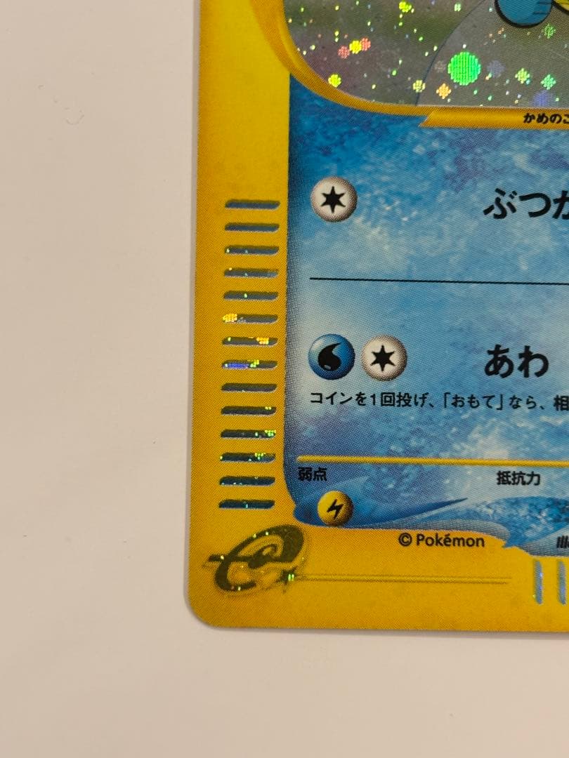 ポケモン ゼニガメ マクドナルドオリジナル ミニマム☆パック 007/018