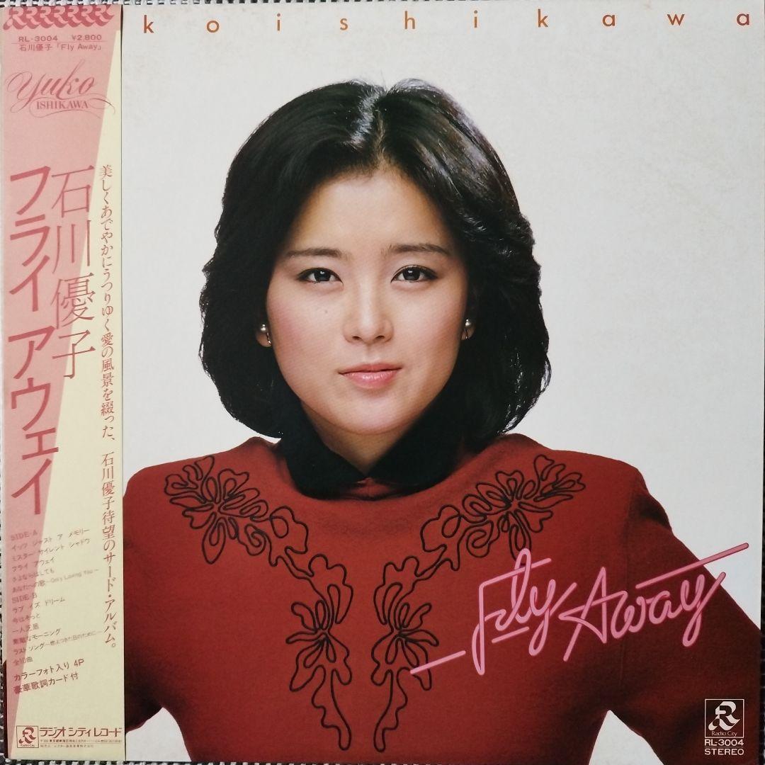 石川優子 / フライ アウェイ LP レコード - メルカリ