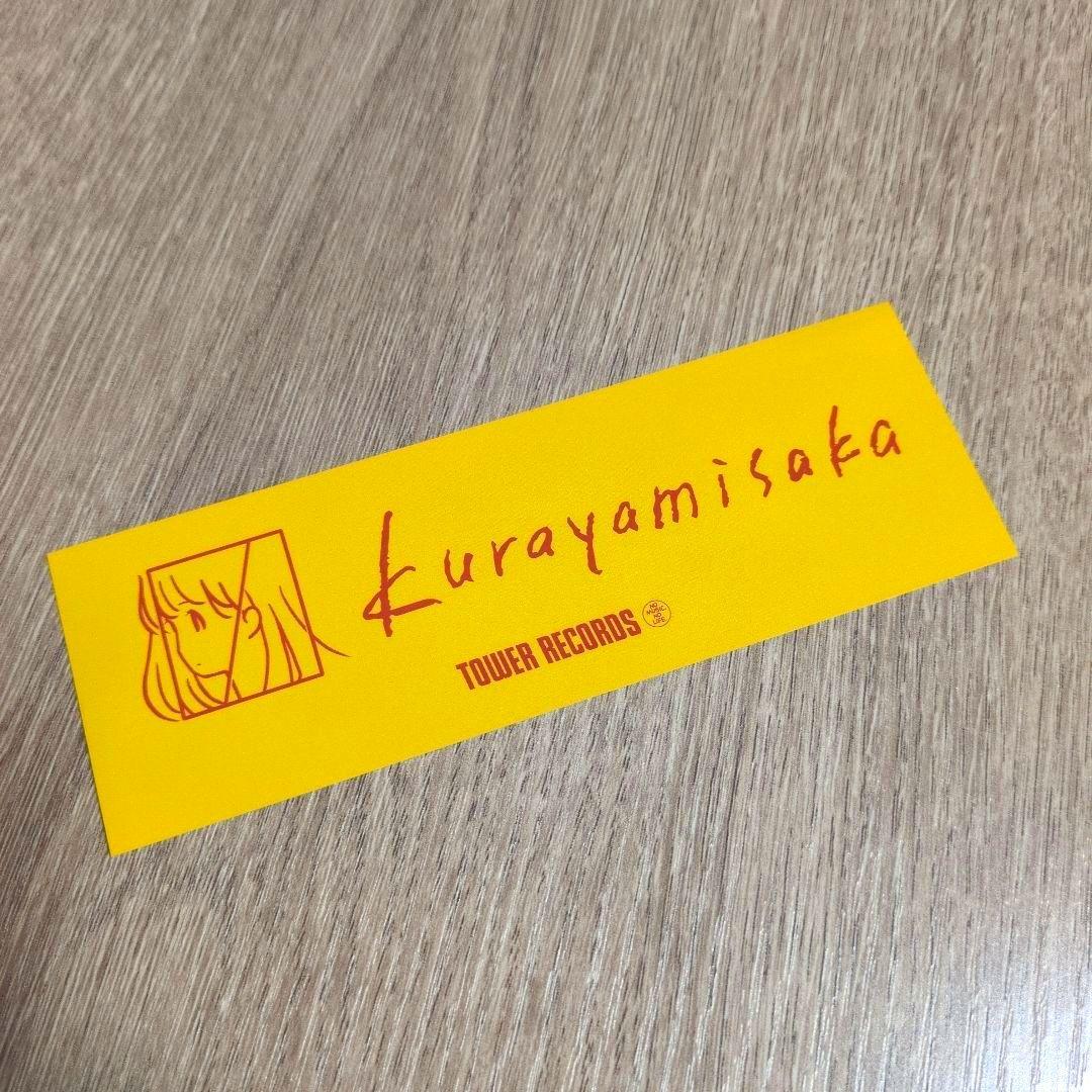 kurayamisaka「kurayamisaka yori ai wo k…」