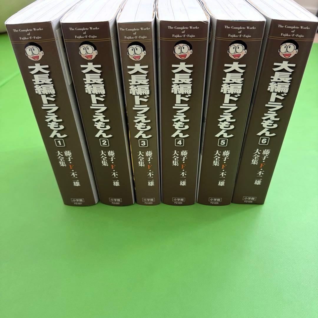 送料無料❣️藤子・F・不二雄大全集 ❣️大長編ドラえもん(月報付) 全6