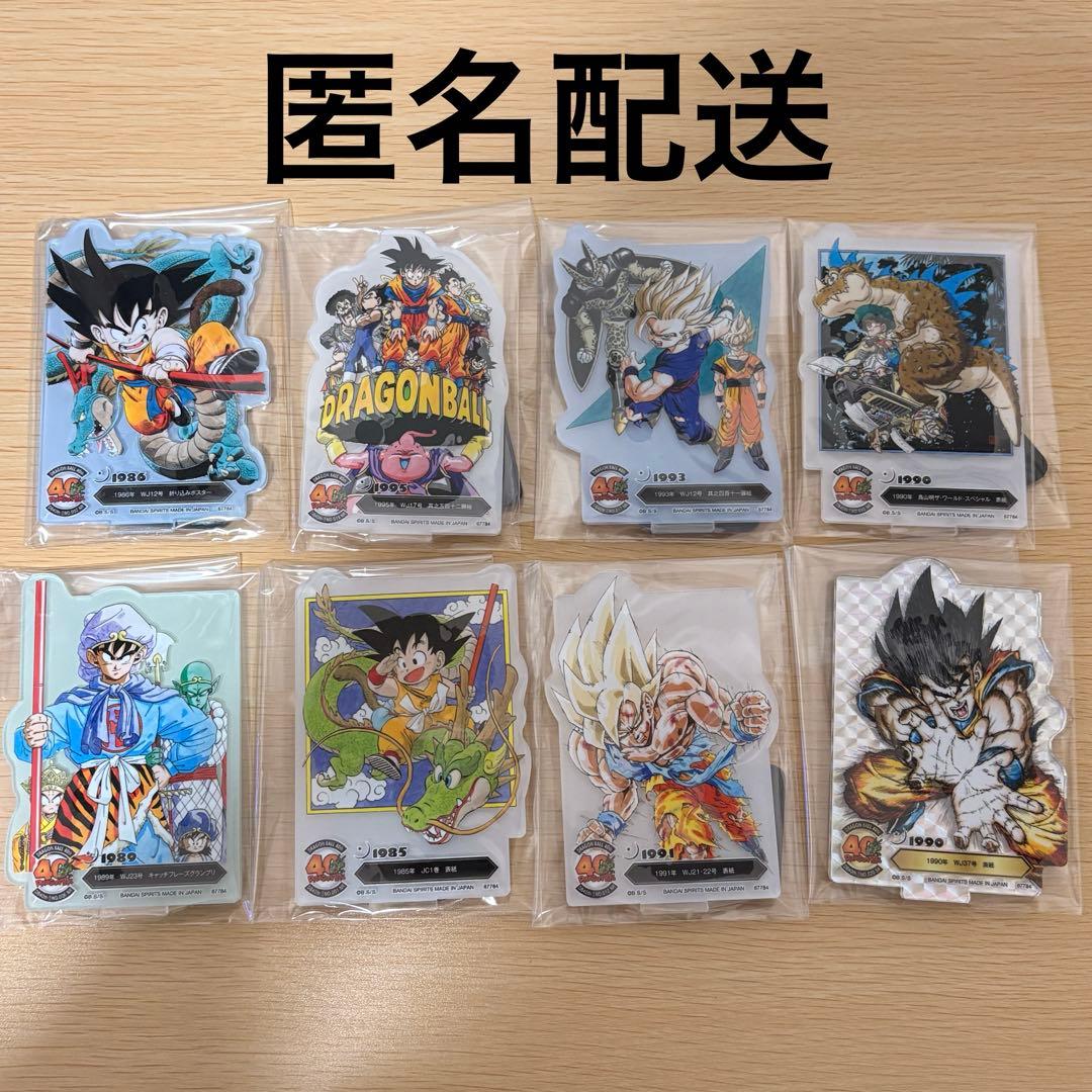 一番くじ ドラゴンボール40th 其之一 F賞 アクレクト 8種 シークレット