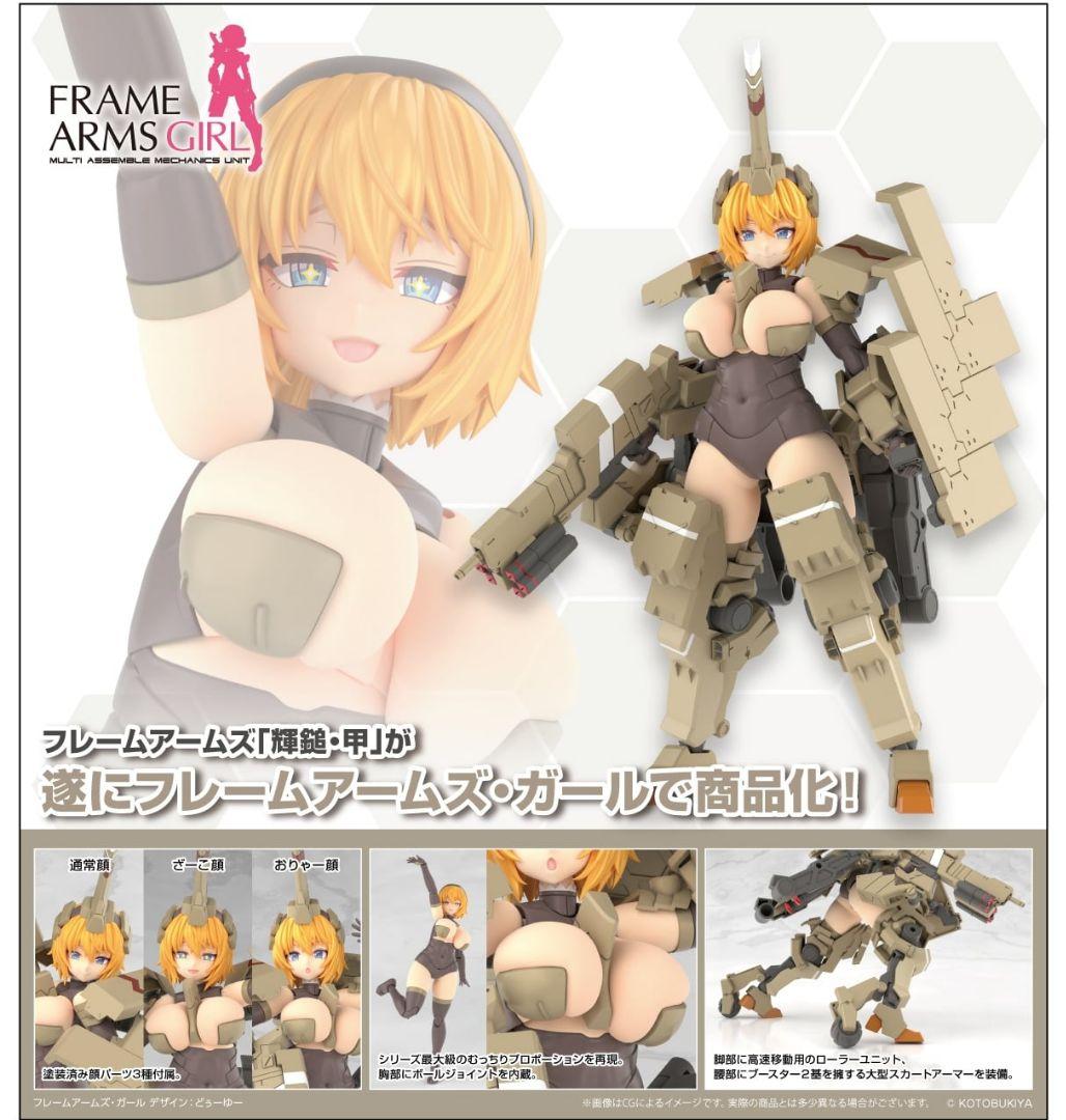 フレームアームズ・ガール 輝鎚・甲 特別カラー髪パーツ付き - メルカリ