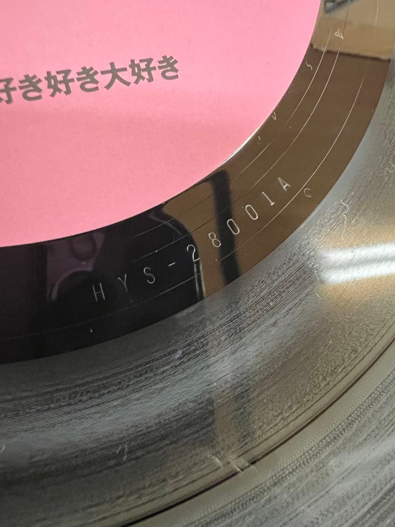 Jun Togawa – Suki Suki Daisuki LP+EP 邦楽 - メルカリ