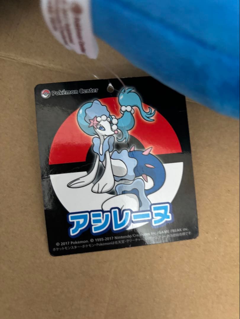 ポケモン アシレーヌ ぬいぐるみ 約30cm